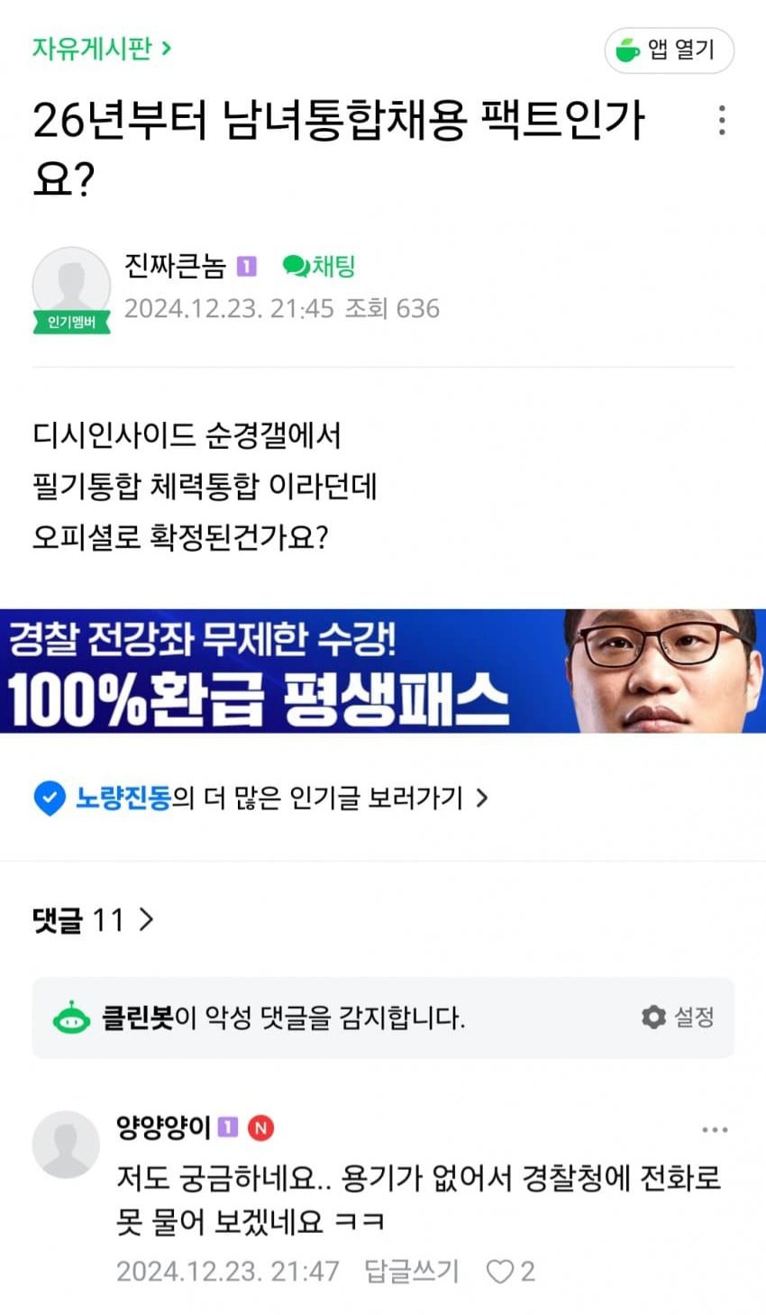 대한민국 경찰청 근황 ㄷㄷㄷ