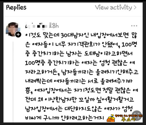 그냥 각자도생 살자