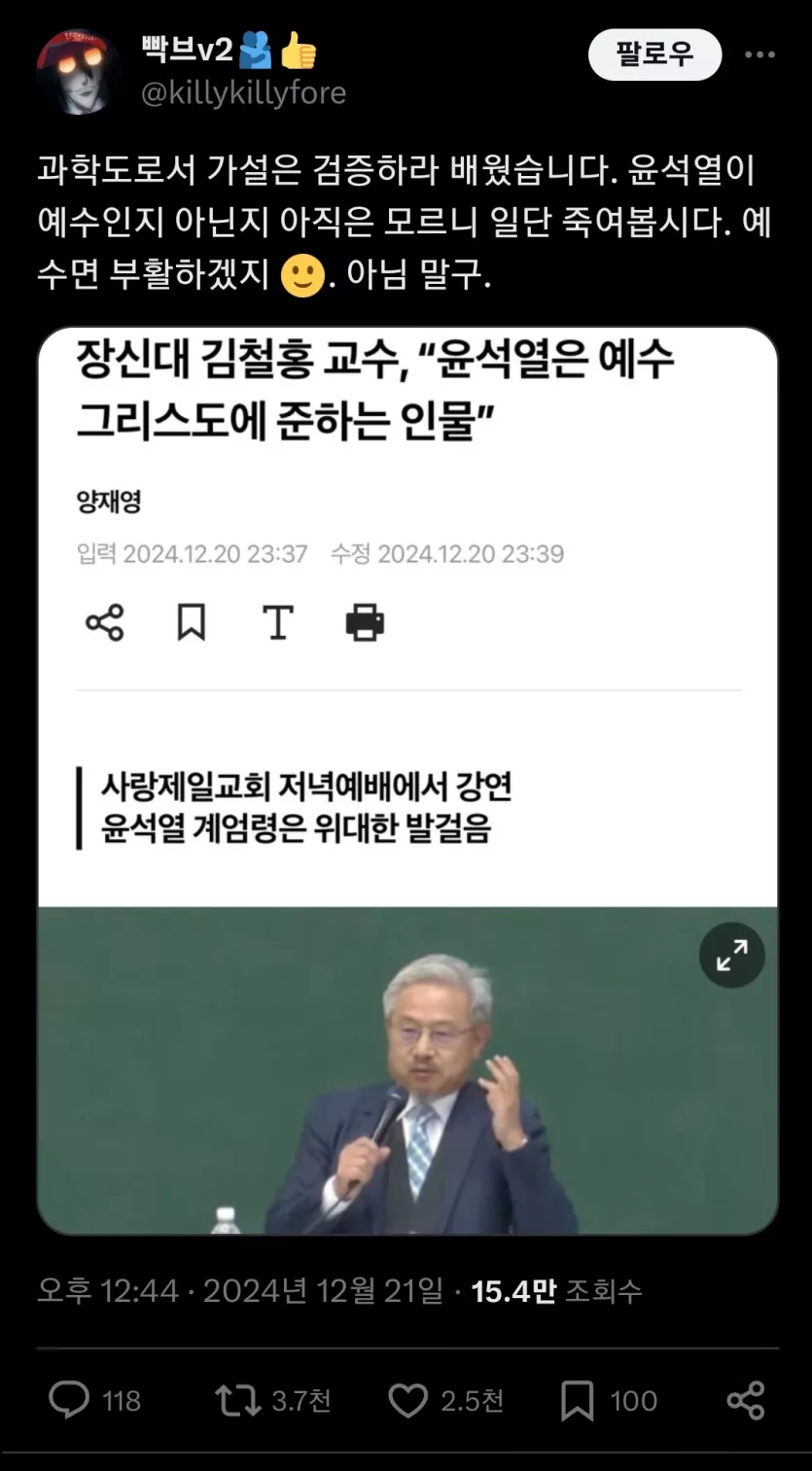 가설은 검증하라 배웠습니다