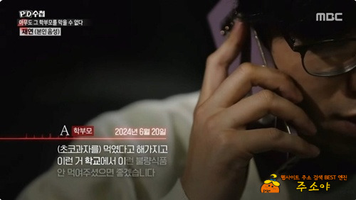 미친ㄴ들은 학부모 취급해주면 안됌