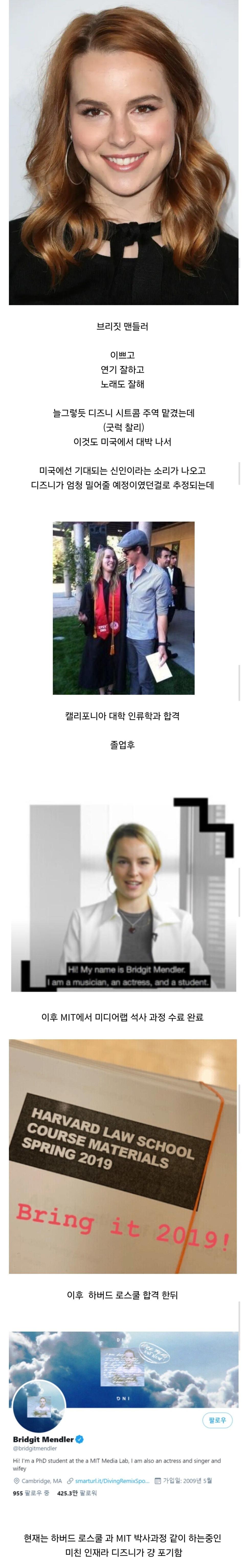 디즈니가 각잡고 밀어주려고 했던 여배우