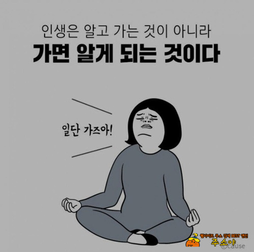 아주~그렇지