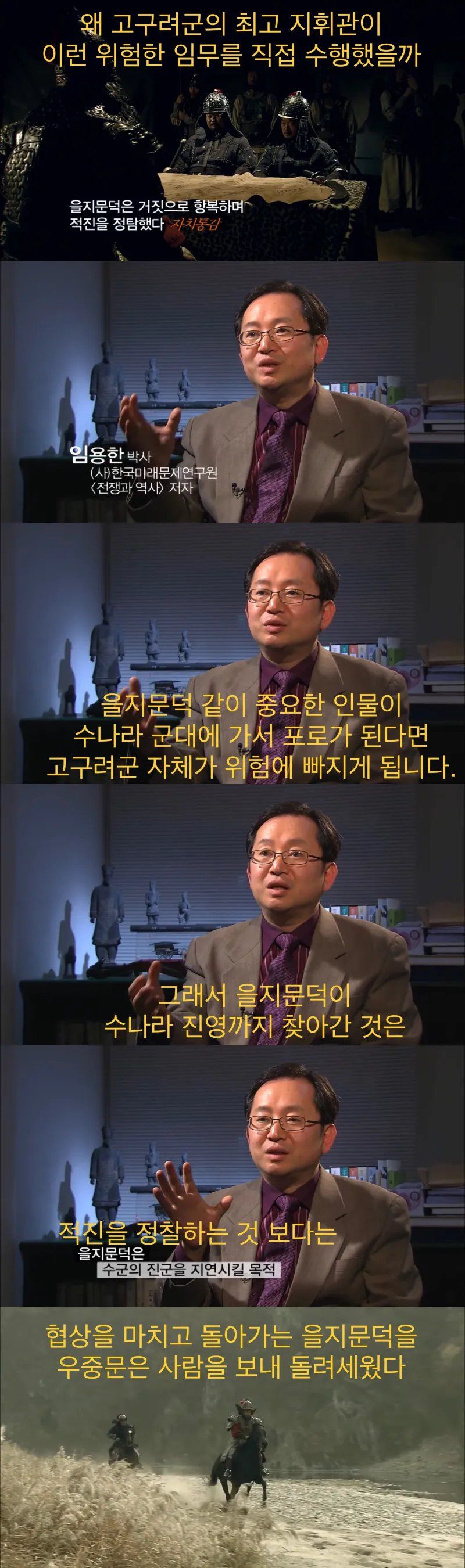 한국과 중국이 역대 최대 규모로 맞붙은 전쟁