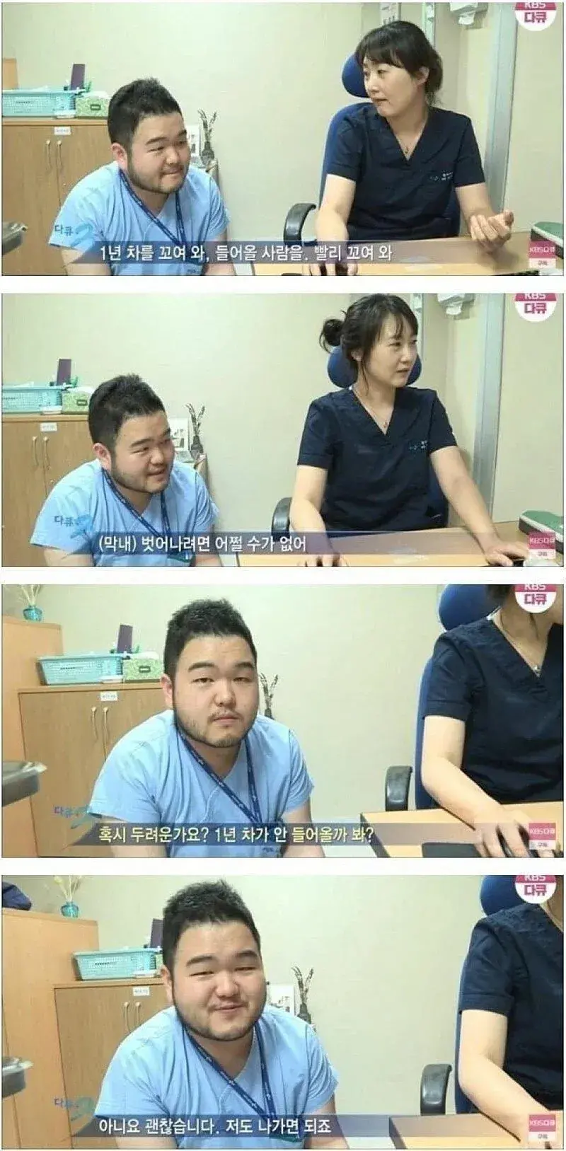 막내 빠르게 벗어나는 방법