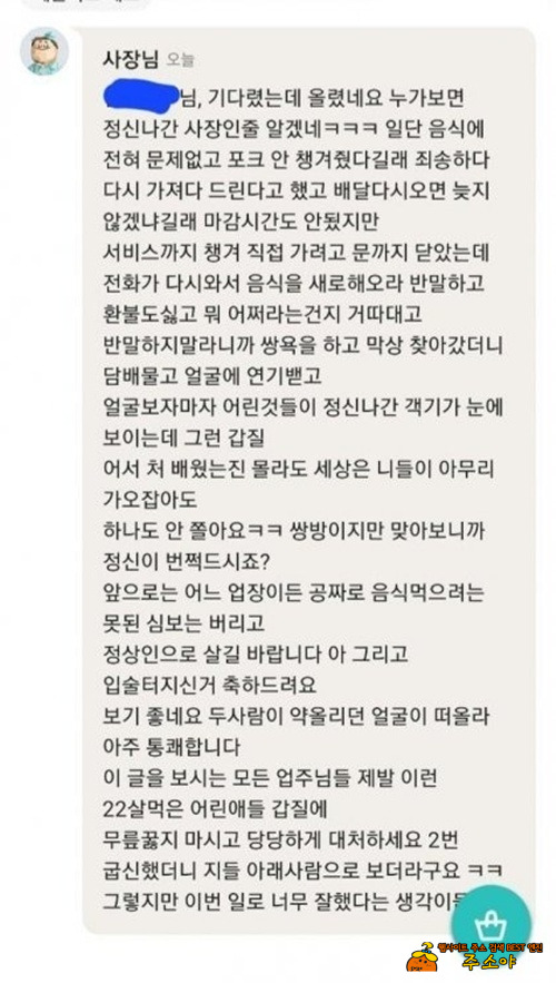 덜 쳐 맞았네~ㅎ 덜 쳐 맞았네~ㅎ