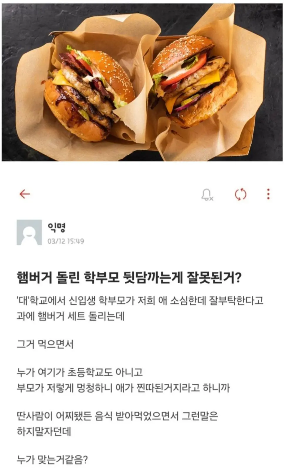 대학교에서 햄버거 돌리는 신입생 학부모