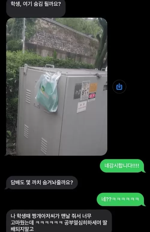 세상 친절한 배달기사