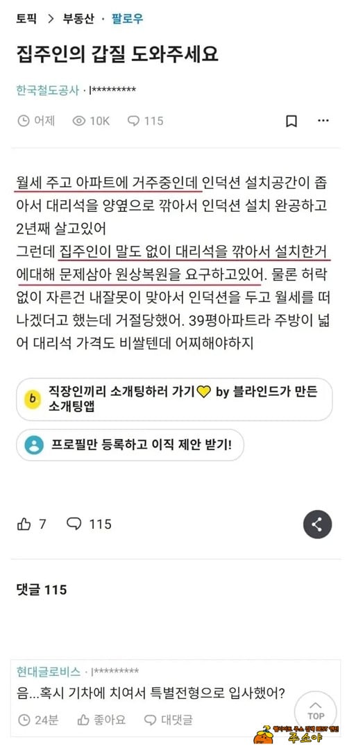 대리석 깎을때 대뇌도 같이 깎았나