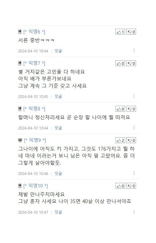 소개팅을 하기로 했는데 한가지 치명적인 부분때문에 고민이에요