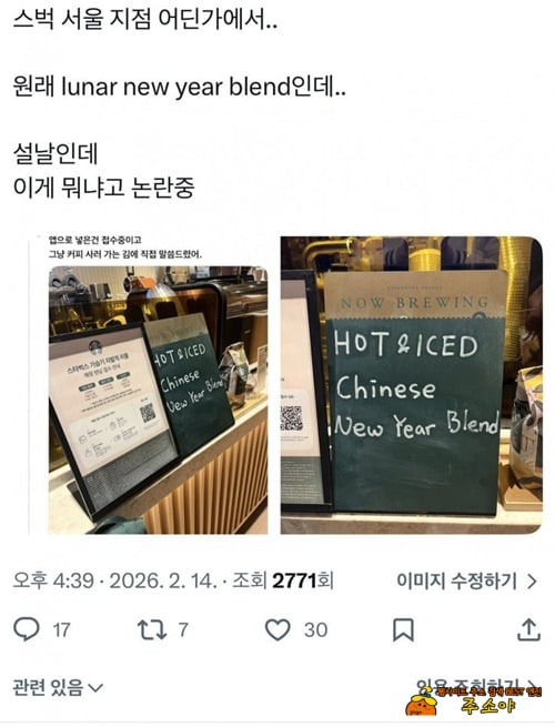 조선족이 알바중인가