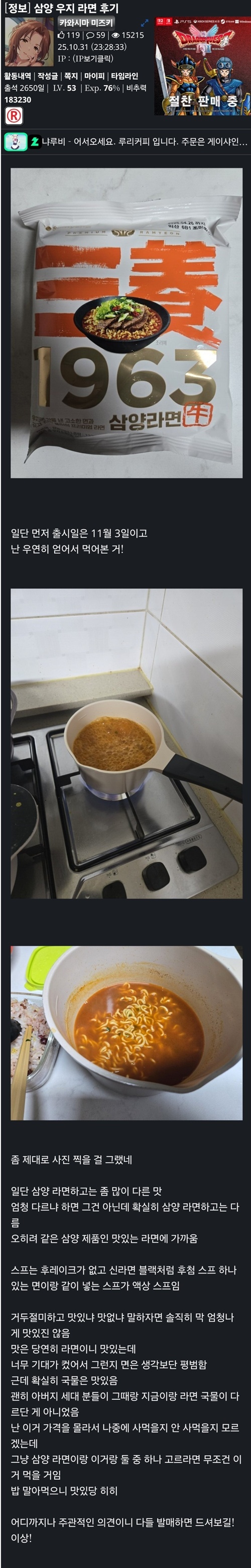 다시나온 우지라면 후기