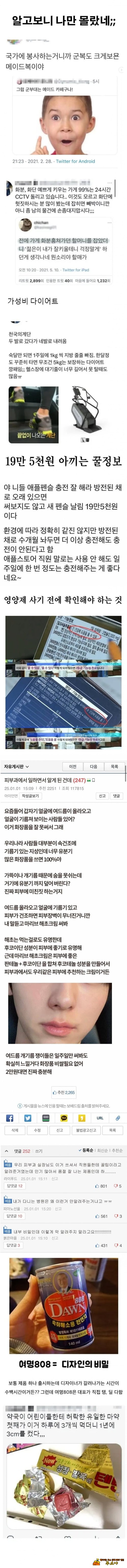 해초크림빼면 굿이네