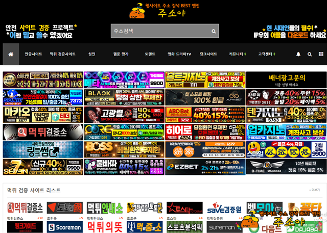 주소야 배너 운영 정책 안내 – 공정 노출과 안정성을 중심으로 한 배너 관리 가이드 주소야 배너 운영 정책 안내 – 공정 노출과 안정성을 중심으로 한 배너 관리 가이드