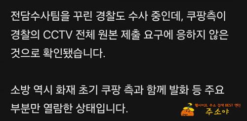 화재보험도 보상거부하면 되겠네