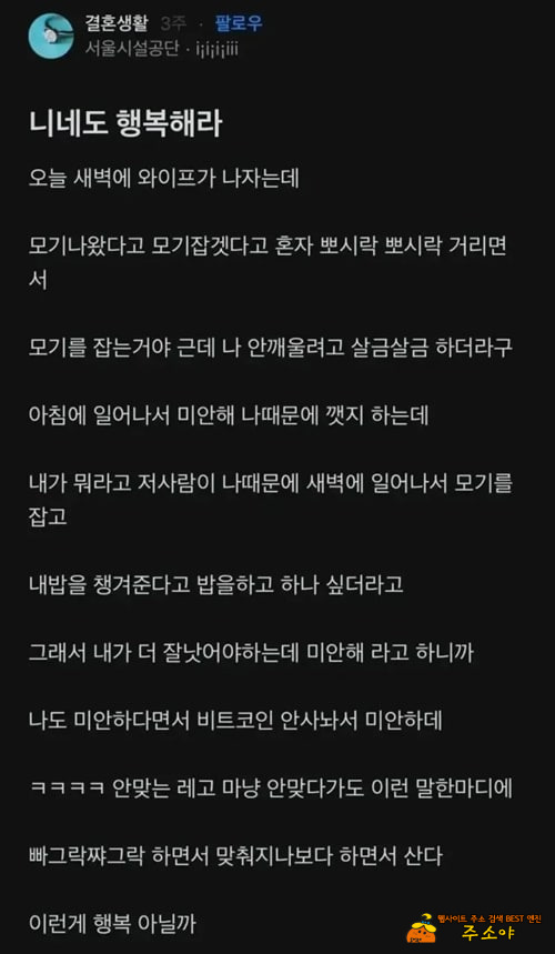 인생계 탓네