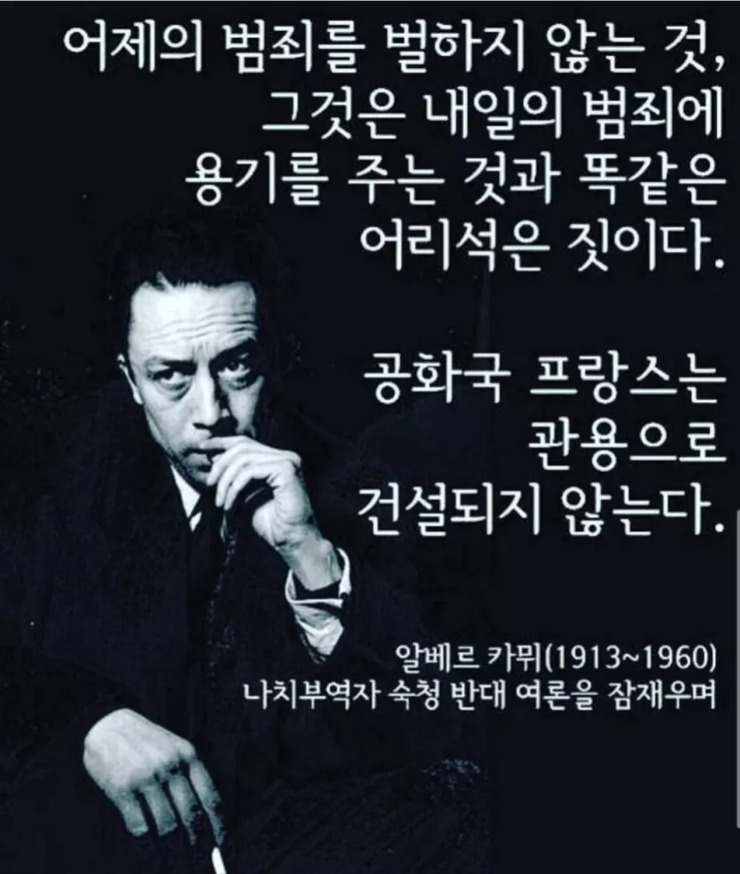 알베르 카뮈의 명언