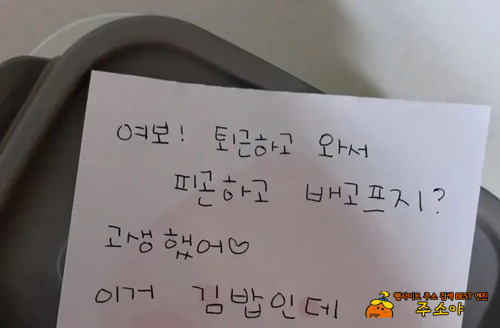 아내 메모