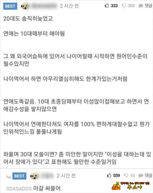 댓글 시~~원하네