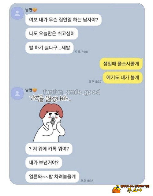 ㅋㅋㅋㅋㅋ 플스는 못 참지