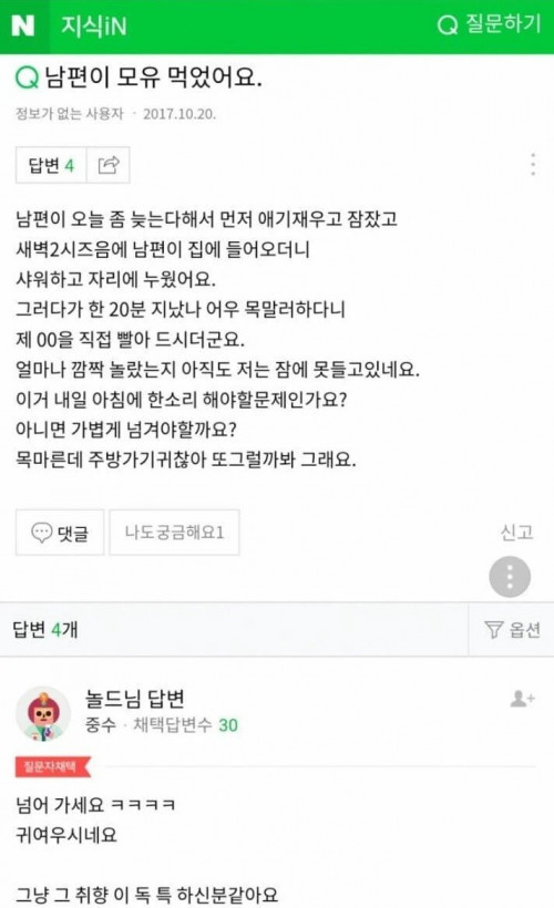 남편이 모유 먹었어요