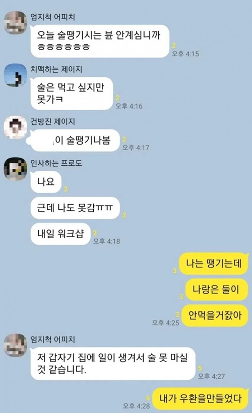 술땡긴다고 말하는 여사친