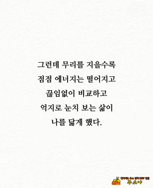 친구가 적을수록 아주 잘 살고 있다는 증거 친구가 적을수록 아주 잘 살고 있다는 증거