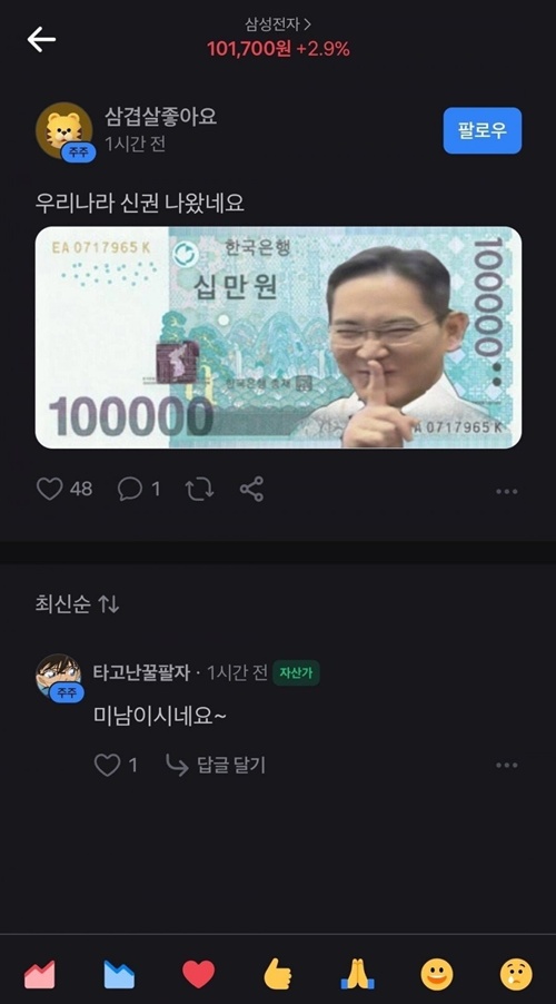 신나는 주식 커뮤