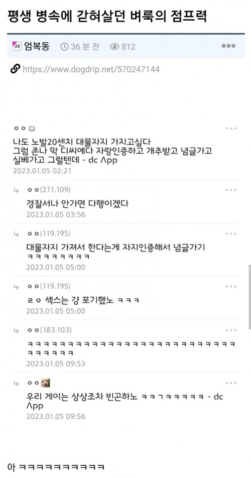 평생 병속에 갇혀살던 벼룩의 점프력