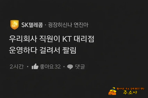 부업하다가 걸려서