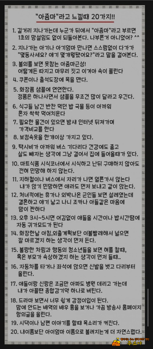 아줌마