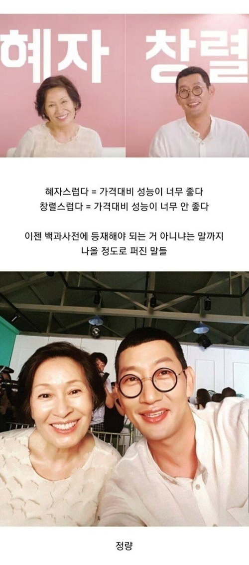 가장 성공한 연예인 밈