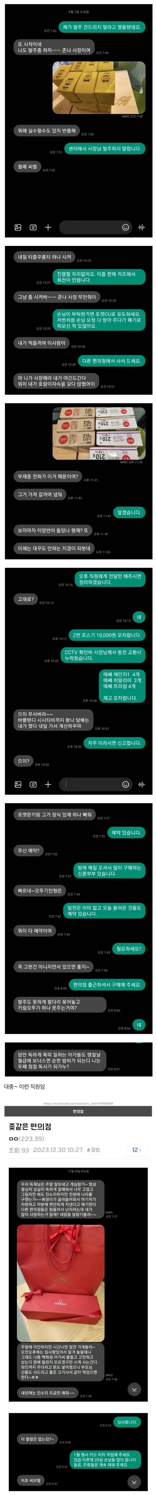 내가 사장이라고..