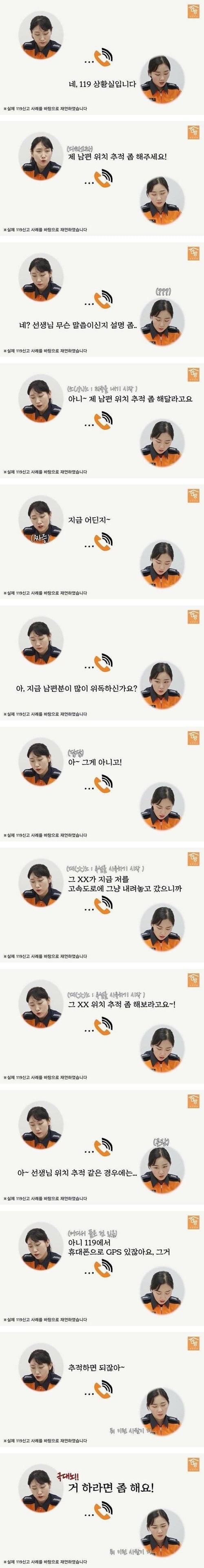 남편이 고속도로에 버린 이유