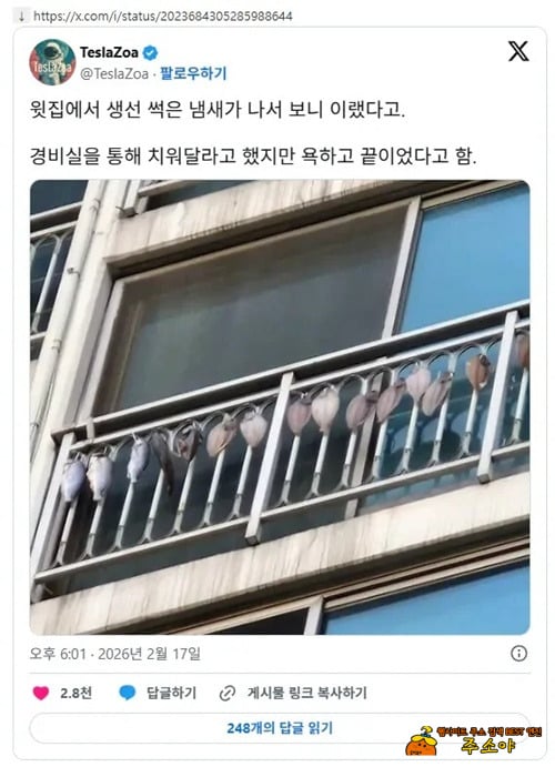 다른집에서 약이라도 뿌리면 어쩌려고 다른집에서 약이라도 뿌리면 어쩌려고