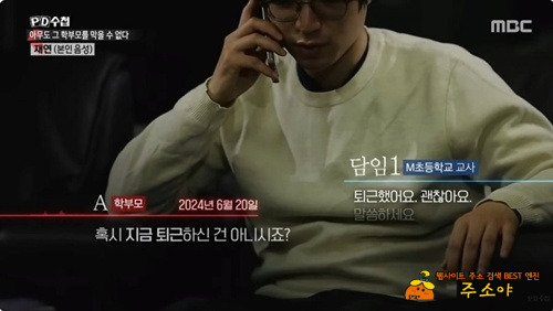 미친ㄴ들은 학부모 취급해주면 안됌