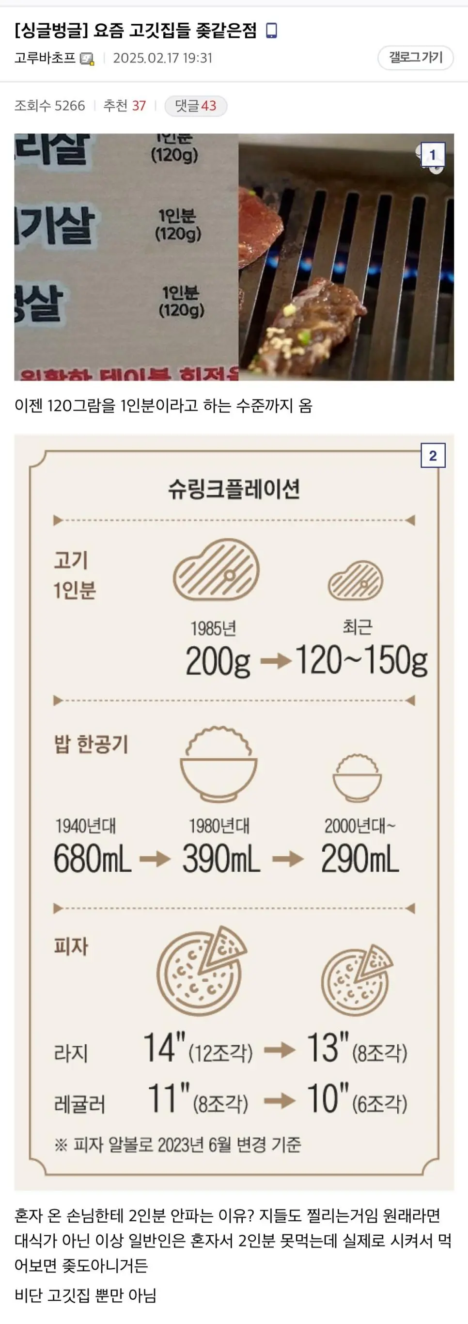 요즘 고깃집들 joat같은점