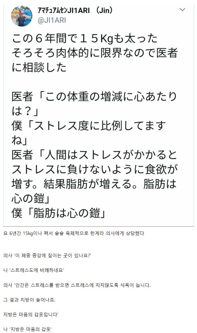 의사가 말하는 살이 급격하게 찌는 이유