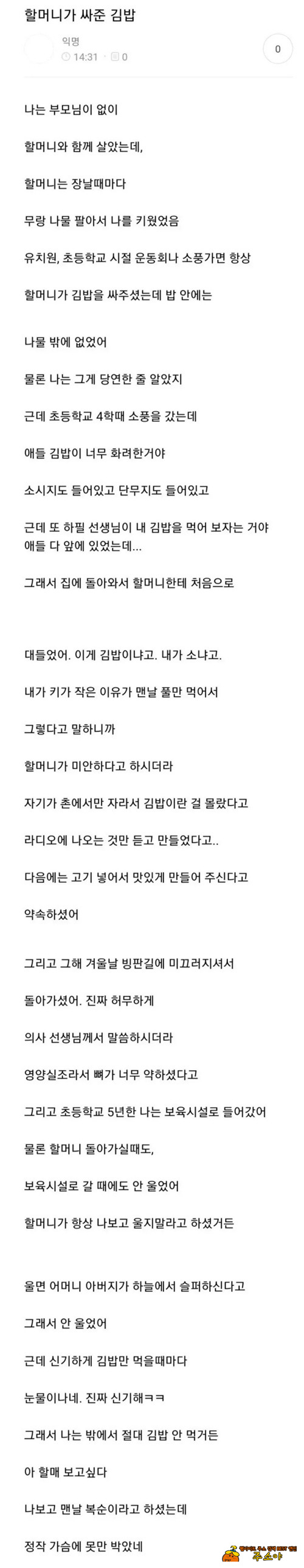아,,,눈물이 나네