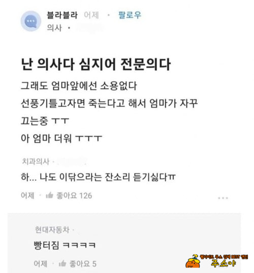 엄마 앞에선 다 소용없다