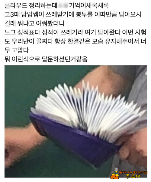 재미있는 쌤