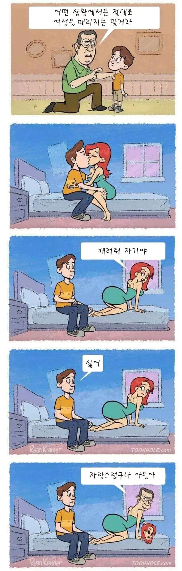 아버지의 아들 교육법