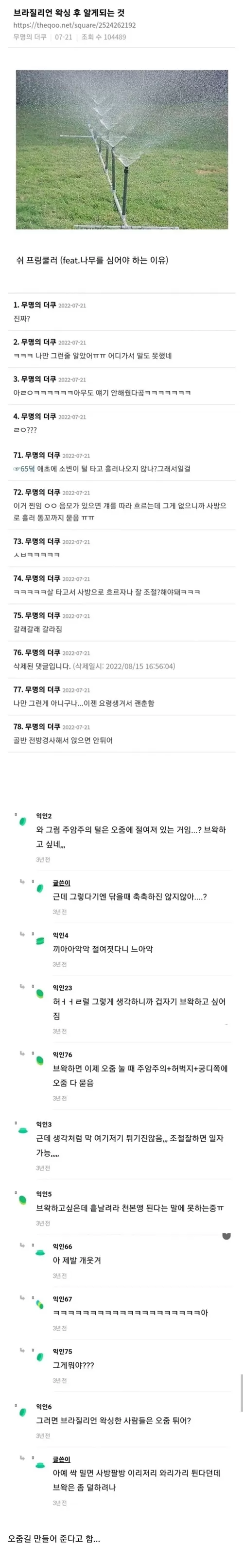 여자들이 왁싱 후 알게 되는 것