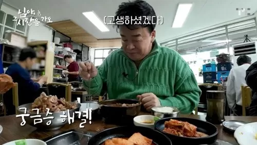 인심 넘치는 뼈해장국집 사장님의 정체