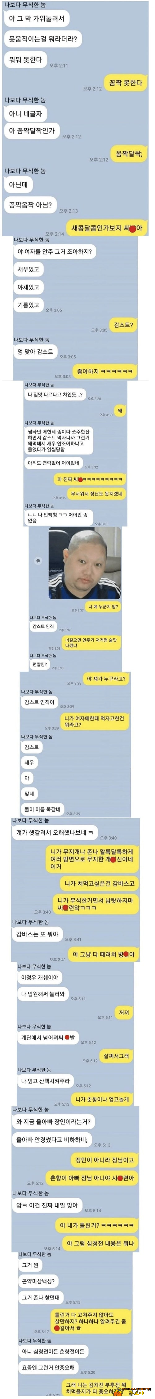 모자르지만 착한 친구