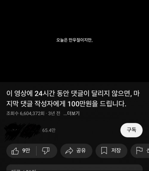 3년째 성공 못하고있는 첼린지