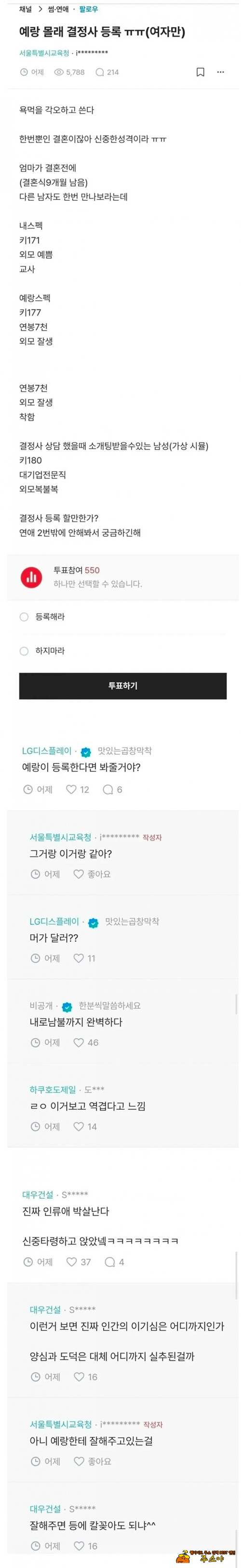 그 엄마의 그 딸