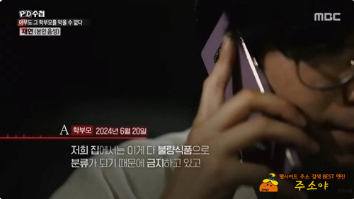 미친ㄴ들은 학부모 취급해주면 안됌
