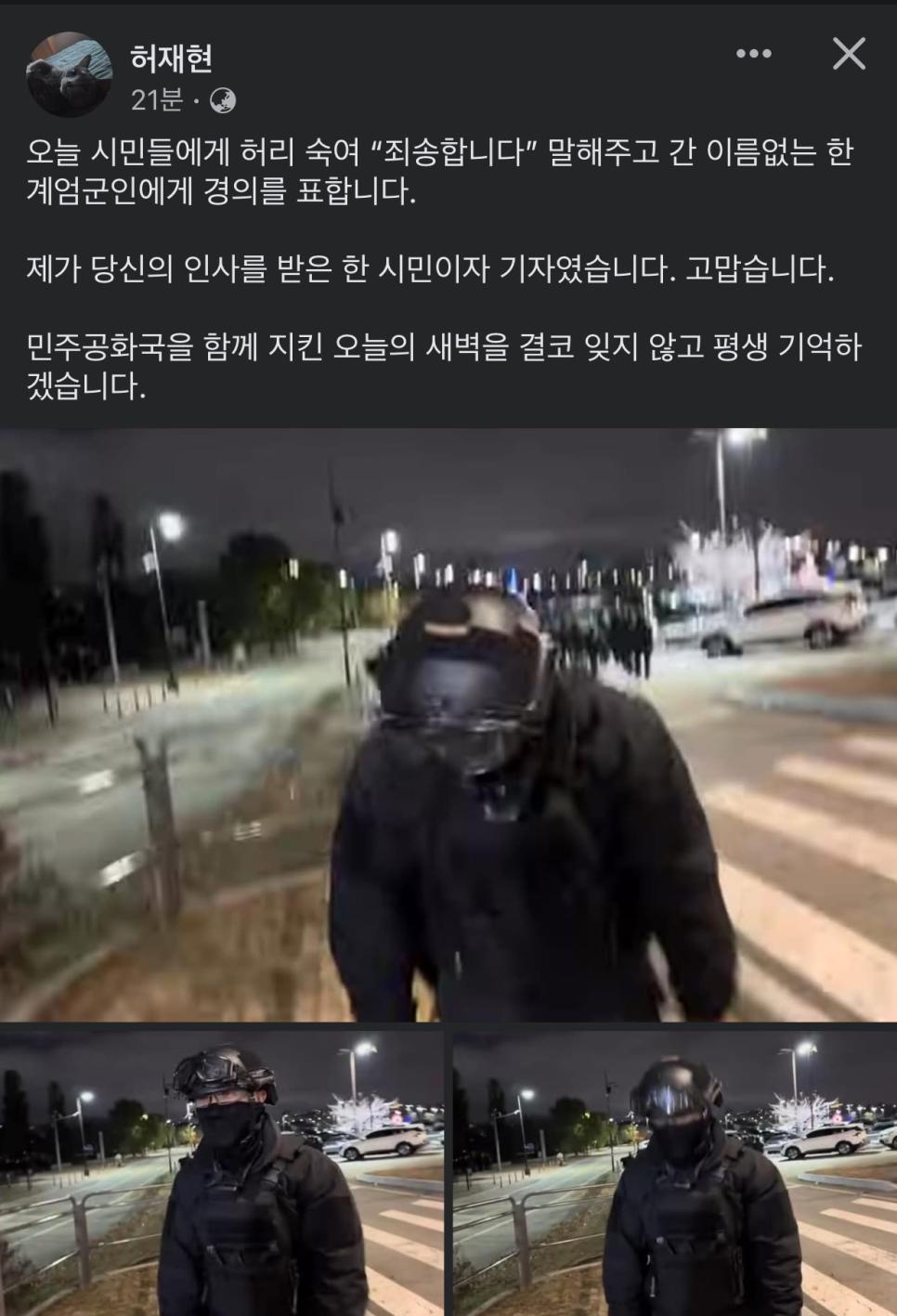 시민들에게 허리 숙여 사과한 군인