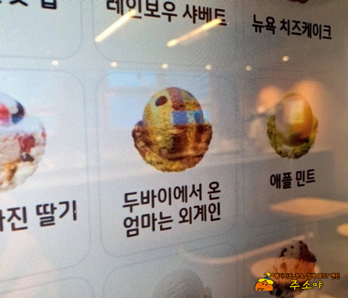 두바이 엄마 만들어낸 31