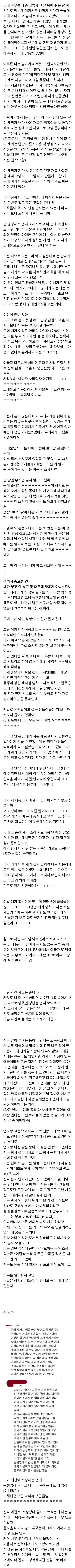 언니가 떡볶이에 소시지 넣었다고 버렸단 글 기억해? 언니 입장 글도 봐줘